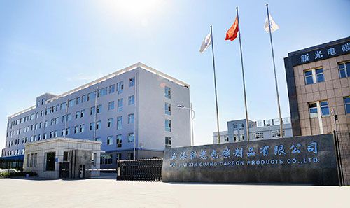  威海新光電碳制品有限公司網(wǎng)站近期即將上線，敬請期待